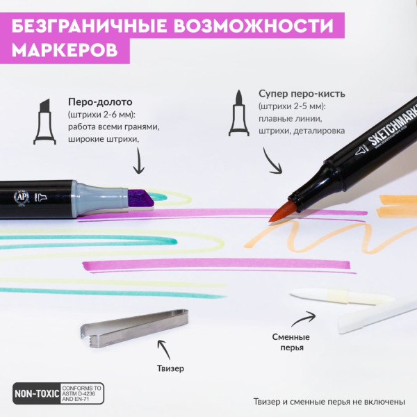 Набор маркеров SKETCHMARKER Brush Skin Set 12 шт оттенки кожи + сумка органайзер MPSMB-12SKIN