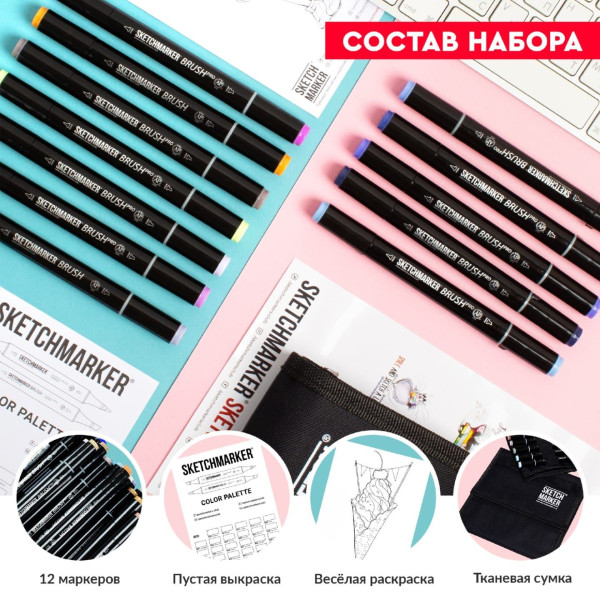 Набор маркеров SKETCHMARKER Brush Skin Set 12 шт оттенки кожи + сумка органайзер MPSMB-12SKIN