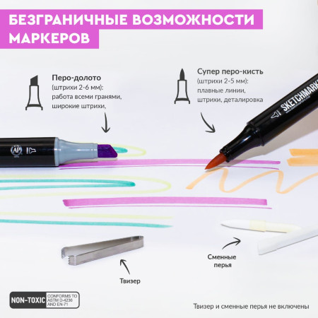 Набор маркеров SKETCHMARKER Brush Winter Set 12 шт зима + сумка органайзер MPSMB-12WINT