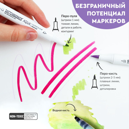 Набор акварельных маркеров SKETCHMARKER Aqua Travel Set 24 цв MPSMA-24TRAV