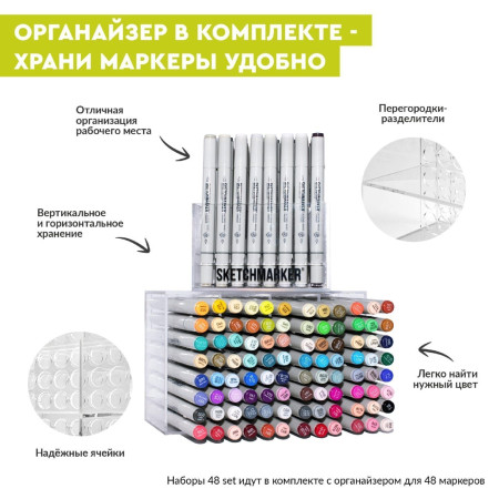 Набор маркеров SKETCHMARKER Royal Grey 48 шт пластик.бокс MPSM-48ROYAL