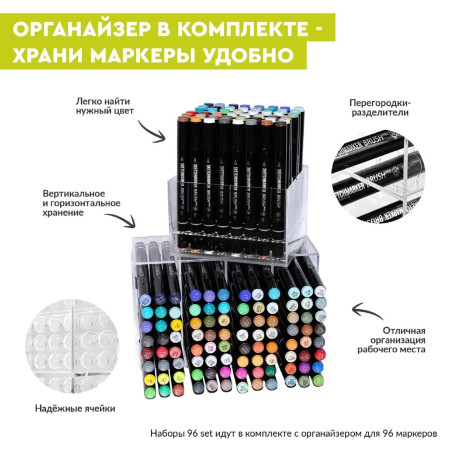 Набор маркеров SKETCHMARKER Brush 2 96 шт пластик.бокс MPSMB-96SET2