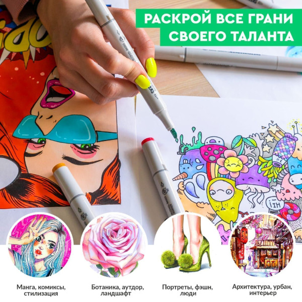 Набор маркеров SKETCHMARKER Basic 1 48 шт базовые оттенки + пластиковый органайзер MP48bas1