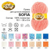 Пряжа ADELIA Sofia 100% полиэстер 50 г 90 м ± 6 м