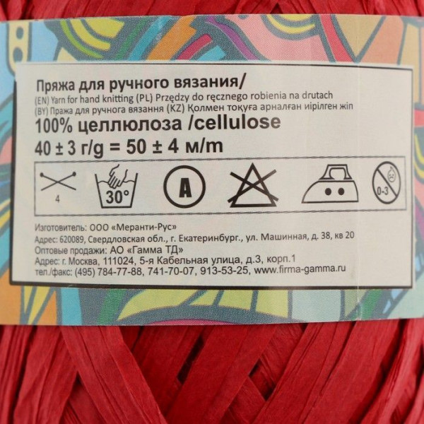 Пряжа ARACHNA Papyrus 100% целлюлоза 1 х 40 г ± 3 г 50 м ± 4 м №02 красный ARA-PAP-02