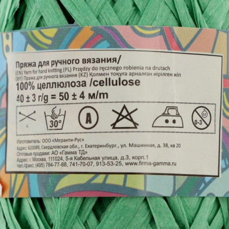 Пряжа ARACHNA Papyrus 100% целлюлоза 1 х 40 г ± 3 г 50 м ± 4 м №03 зеленый ARA-PAP-03
