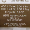 Пряжа Пехорская ПТ "Австралийский меринос" 95% мериносовая шерсть, 5% акрил 1 х 100 г 400 ± 24 м №276 перламутр PEH-AM-276
