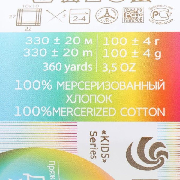Пряжа Пехорская ПТ "Детский хлопок" 100% мерсеризованный хлопок 1 x 100 г 330 м ± 6 м №002 черный PEH-DHL-002