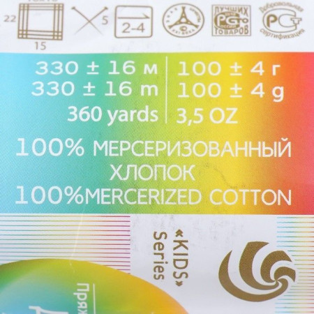 Пряжа Пехорская ПТ "Детский хлопок" 100% мерсеризованный хлопок 1 x 100 г 330 м ± 6 м №065 экзотика PEH-DHL-065
