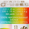Пряжа Пехорская ПТ "Детский хлопок" 100% мерсеризованный хлопок 1 x 100 г 330 м ± 6 м №573 т.изумруд PEH-DHL-573