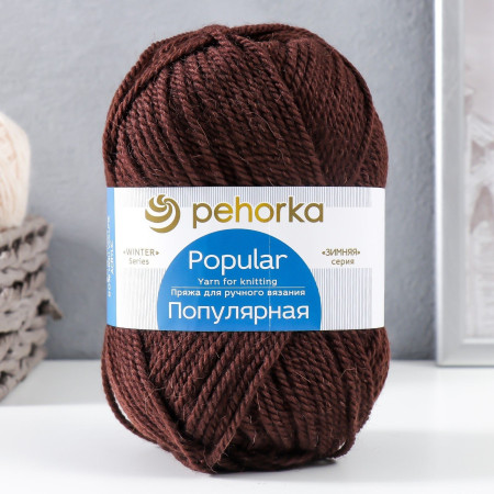 Пряжа Пехорская ПТ "Популярная" 50% шерсть, 50% акрил 1 х 100 г 133 ± 8 м №017 шоколад PEH-POP-017