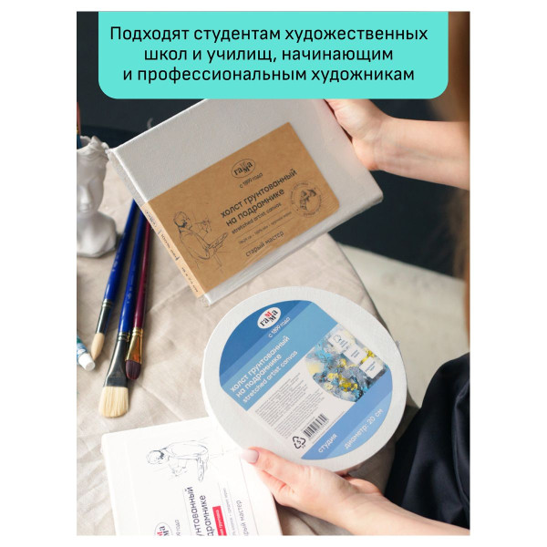 Набор холстов на подрамнике ГАММА "Студия" диаметр 40 см, 100% хлопок, 280 г/м2, 2 шт, круглый, мелкое зерно RE-2028040