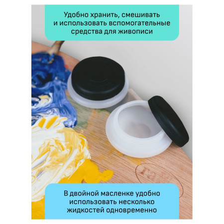 Масленка пластиковая двойная с крышкой ГАММА "Студия" RE-70420214