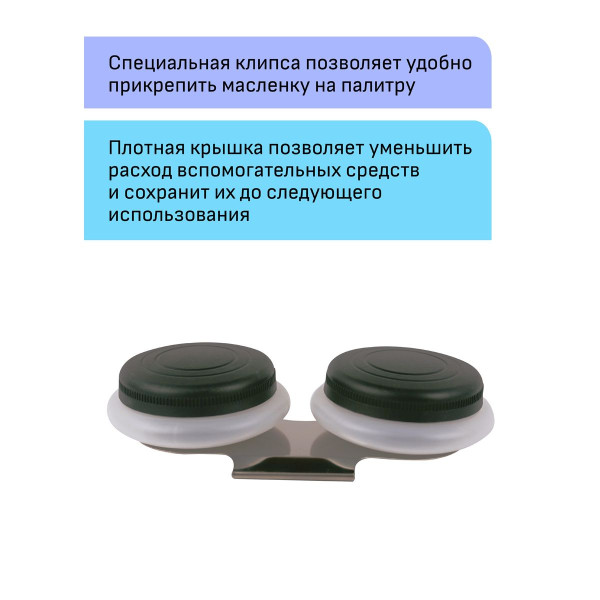 Масленка пластиковая двойная с крышкой ГАММА "Студия" RE-70420214