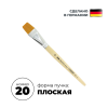 Кисть плоская KUM School & Art синтетика FL №20 KUM-5143119
