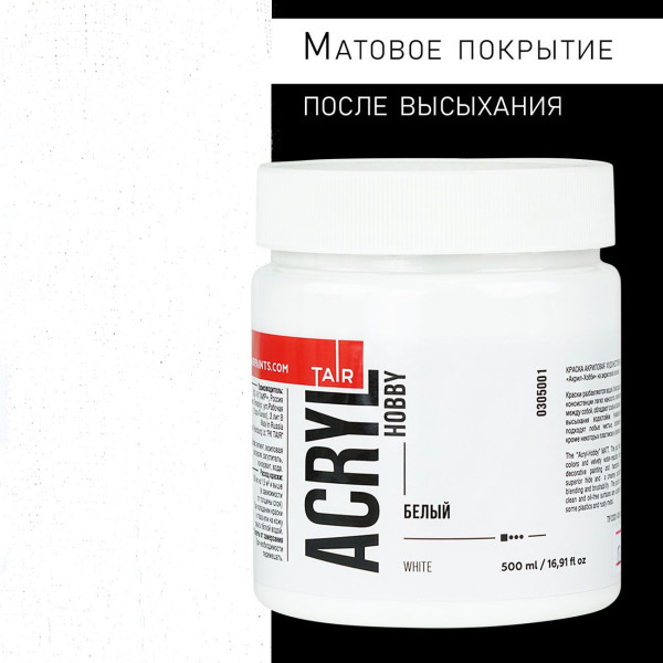 Краска "Акрил-Хобби" 500 мл Белый 0305001