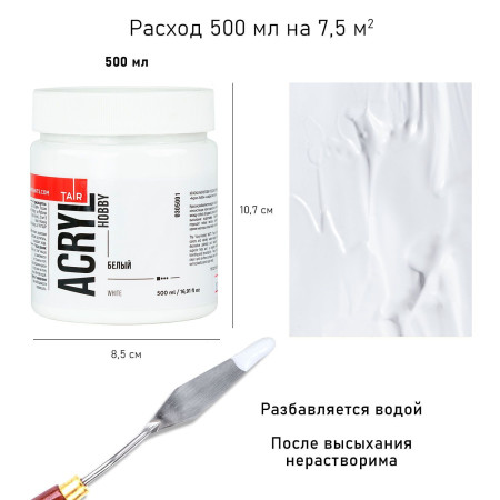 Краска "Акрил-Хобби" 500 мл Белый 0305001