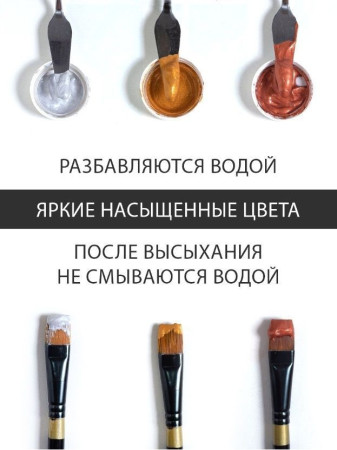 Краска "Акрил-Хобби" 100 мл металлик