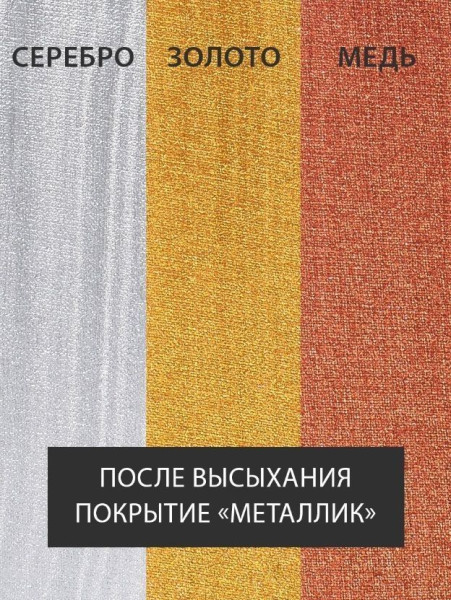 Краска "Акрил-Хобби" 100 мл металлик