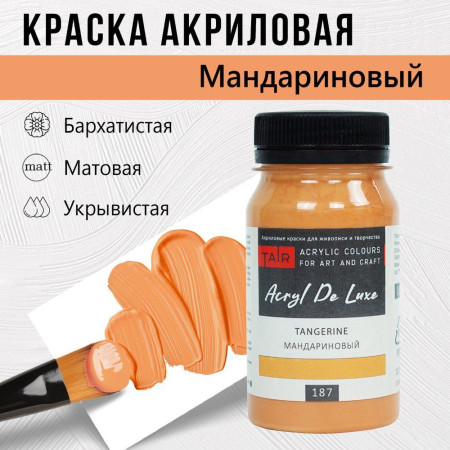 Краска "Акрил Де Люкс" 100 мл Мандариновый 0301187