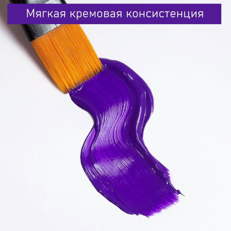 Краска "Акрил-Хобби" 20 мл Фиолетовый 0303062