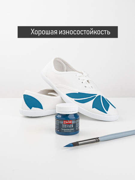 Краска акриловая по ткани и коже 50 мл Бирюзовый 0812056