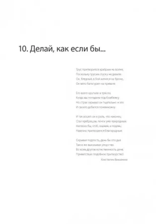 Книга: 45 татуировок продавана. Правила для тех кто продаёт и управляет продажами MIF-468882
