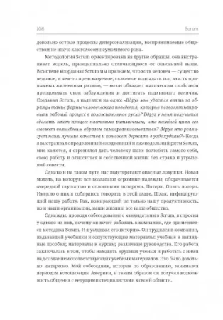 Книга: Scrum. Революционный метод управления проектами MIF-693635