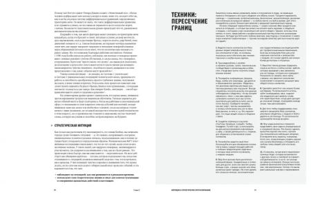 Книга: Исследование трендов. Практическое руководство MIF-465300