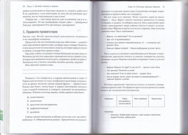 Книга: Мастер звонка MIF-467274