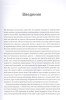 Книга: Меняемся на работе. Мышление и развитие лидера в сложном мире MIF-467458