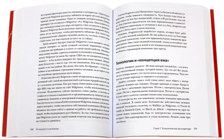 Книга: От хорошего к великому. Почему одни компании совершают прорыв, а другие нет MIF-466390