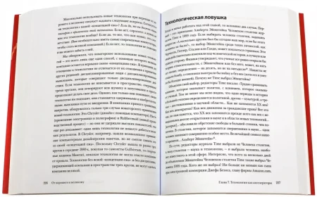 Книга: От хорошего к великому. Почему одни компании совершают прорыв, а другие нет MIF-466390