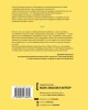 Книга: Взлом креатива. Как увидеть то, что не видят другие MIF-698296
