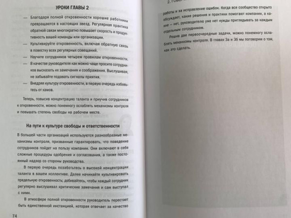 Книга: Никаких правил. Уникальная культура Netflix MIF-691457