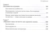 Книга: Не работайте с мудаками. И что делать, если они вокруг вас MIF-466932