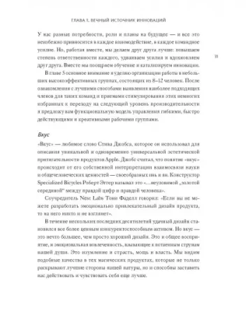 Книга: В здоровом бизнесе - здоровый дух. Как великие компании вырабатывают иммунитет к кризисам MIF-575390