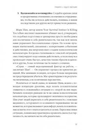 Книга: Кризис - это возможность. 10 стратегий, которые позволят вам процветать в эпоху перемен MIF-574638