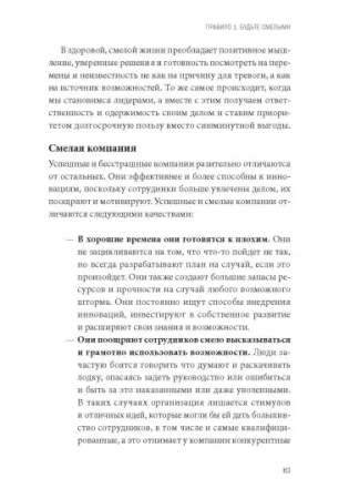 Книга: Кризис - это возможность. 10 стратегий, которые позволят вам процветать в эпоху перемен MIF-574638