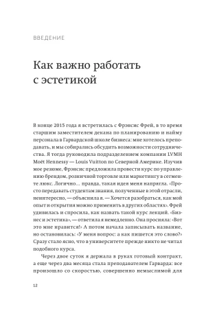 Покетбук: Эстетический интеллект. Как его развивать и использовать в бизнесе и жизни. Покетбук MIF-951117