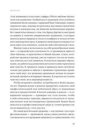 Покетбук: Эстетический интеллект. Как его развивать и использовать в бизнесе и жизни. Покетбук MIF-951117
