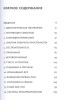 Книга: Воодушевление отделов продаж. Инструменты нематериальной мотивации EKS-953340