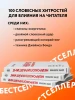 Книга: Нейрокопирайтинг. 100 приёмов влияния с помощью текста EKS-984718