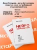 Книга: Нейрокопирайтинг. 100 приёмов влияния с помощью текста EKS-984718