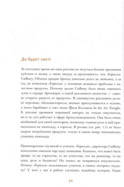 Книга: Взлом маркетинга. Наука о том, почему мы покупаем (переупаковка) EKS-953272