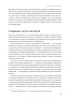 Книга: Контент, Маркетинг и рок-н-ролл (новая обложка) EKS-465164