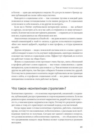 Книга: Контент, Маркетинг и рок-н-ролл (новая обложка) EKS-465164