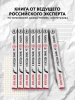 Книга: Я всегда знаю, что сказать. Книга-тренинг по успешным переговорам EKS-827565