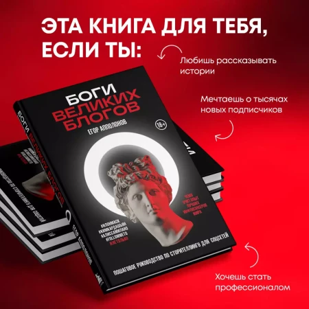 Книга: Боги великих блогов: пошаговое руководство по сторителлингу для соцсетей EKS-664350