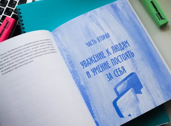 Книга: Написанное остается. Как сделать интернет-общение безопасным и комфортным MIF-691723